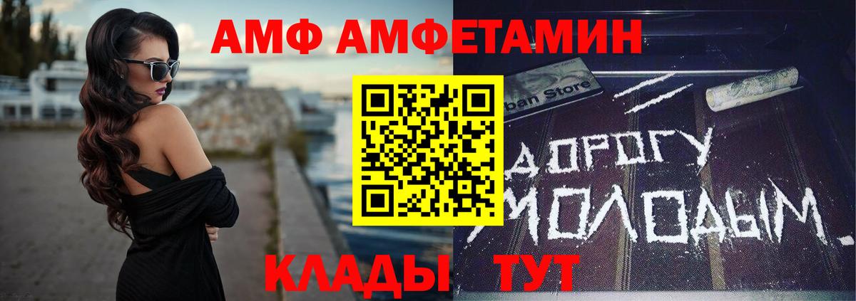 АМФЕТАМИН 98% Раменское