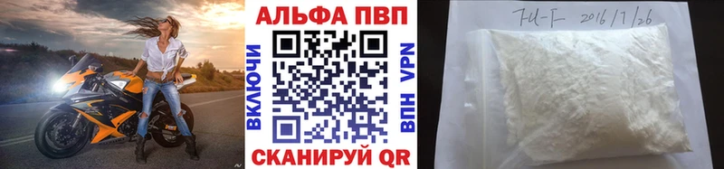 сколько стоит  Раменское  A-PVP VHQ 
