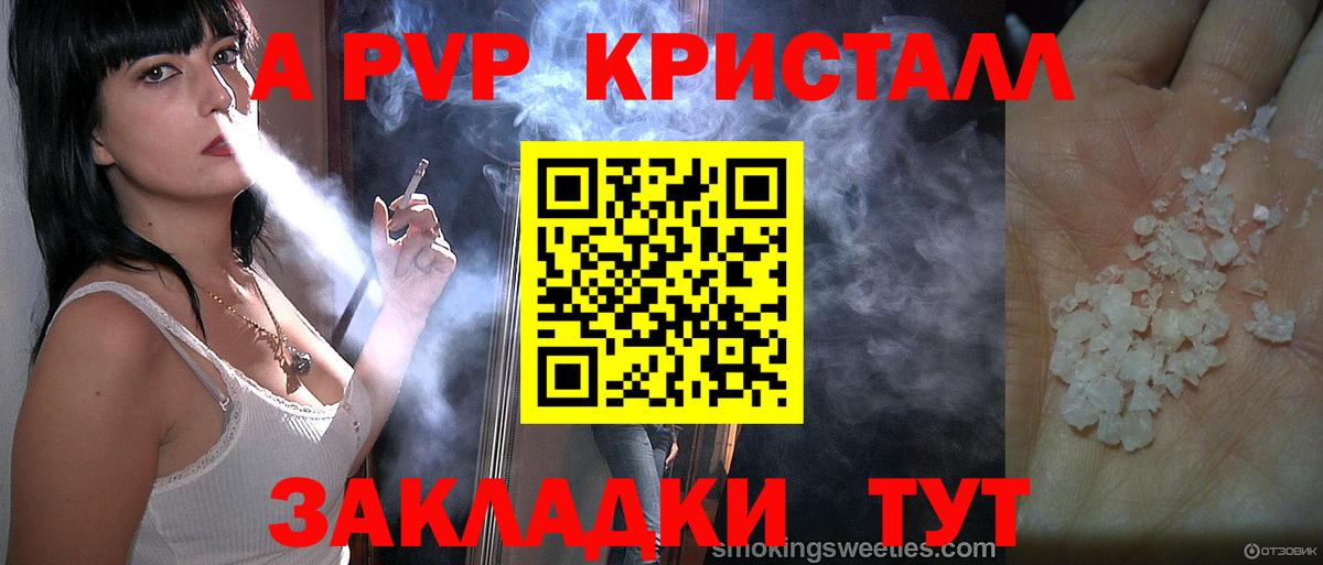 А ПВП Соль  где можно купить   A-PVP  Раменское  Alfa_PVP Crystall  Вход с VPN 