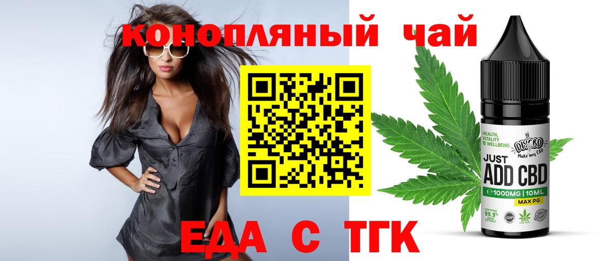 Cannafood конопля  Вход с VPN  Раменское 