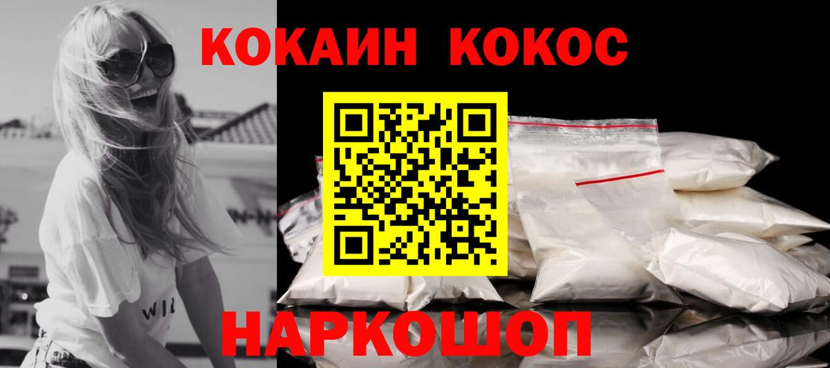Cocaine FishScale  КОКАИН 98%  Раменское  Вход с VPN 