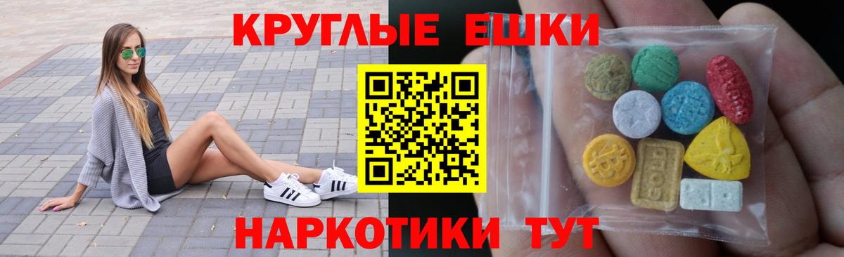 Ecstasy 280 MDMA Раменское