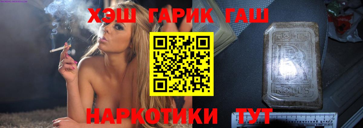 Раменское  ГАШ VHQ  Вход с VPN  ГАШИШ Изолятор 