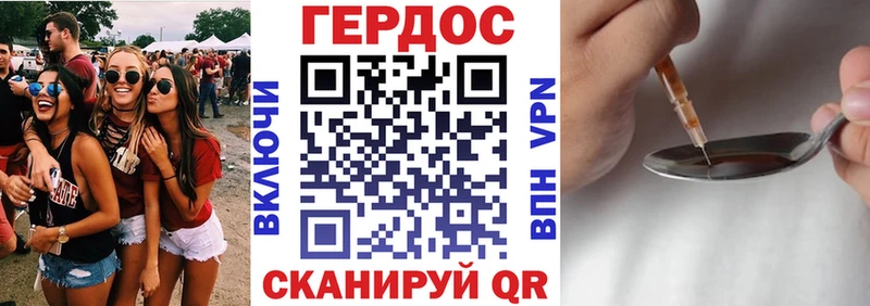 ГЕРОИН VHQ Раменское
