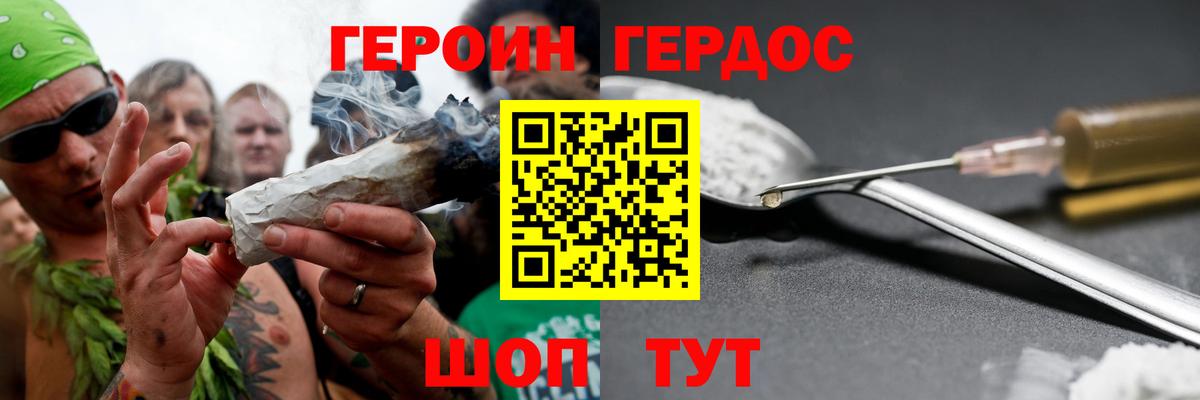 Героин афганец Раменское