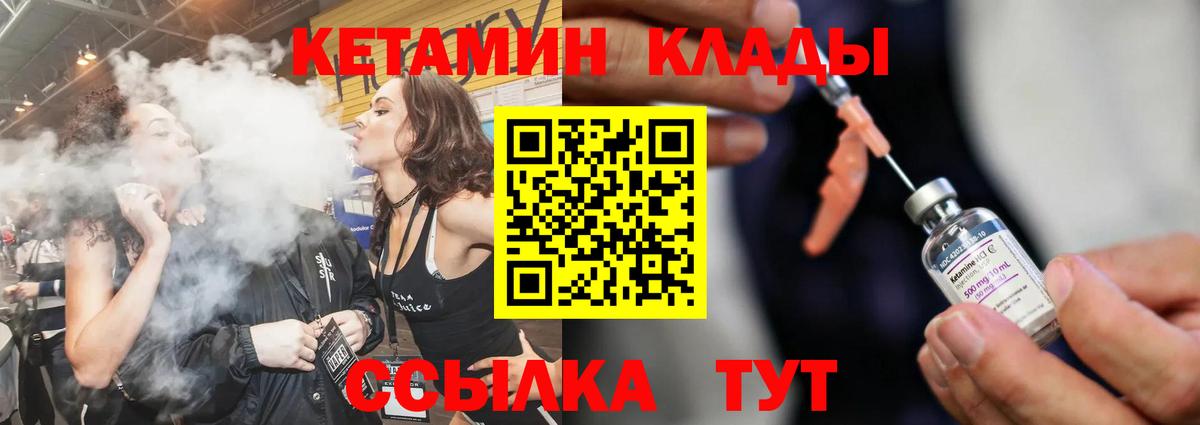 гидра маркетплейс  Вход с VPN  Раменское  КЕТАМИН ketamine 