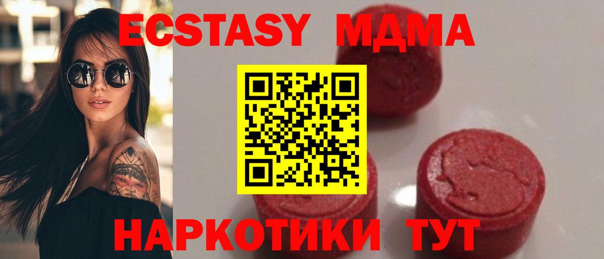 MDMA  МДМА молли  MDMA Molly  Вход с VPN  Раменское 