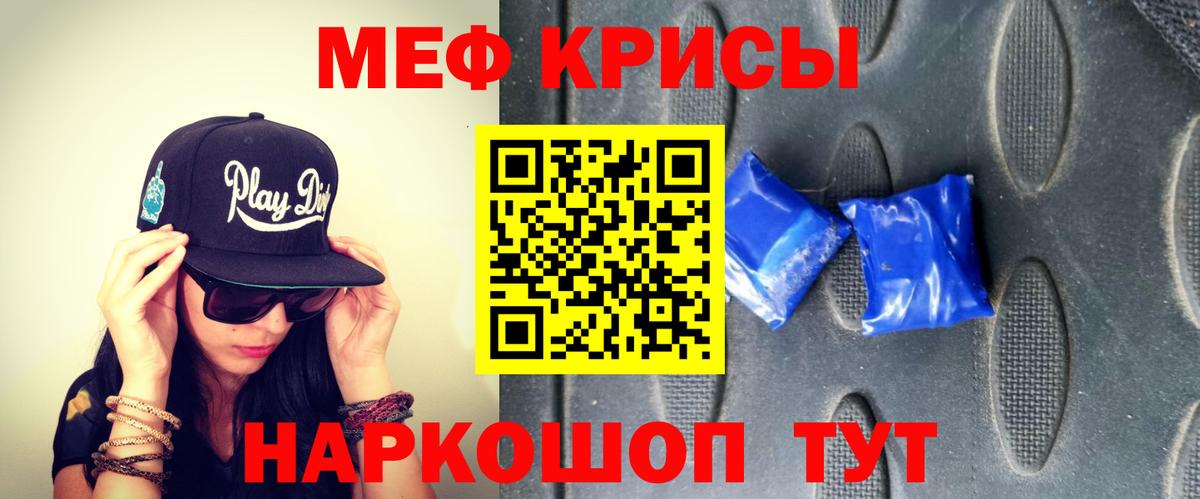 Мефедрон VHQ  Вход с VPN  Мефедрон  Мефедрон мяу мяу  Раменское 