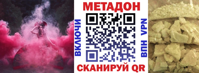 МЕТАДОН VHQ Раменское