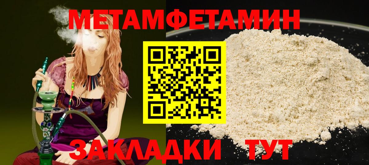 Метамфетамин мет Раменское